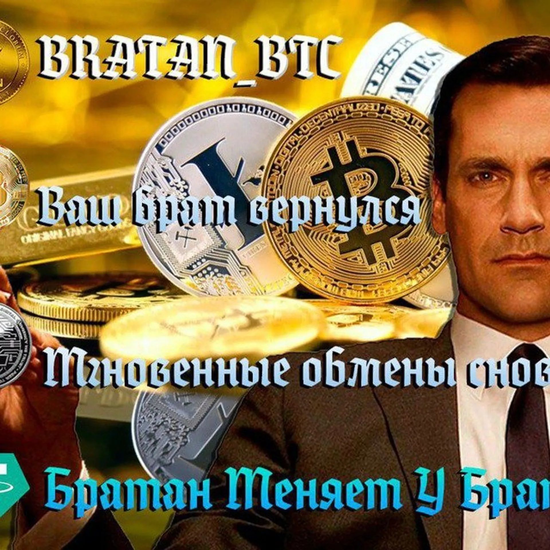 @bratan_btc